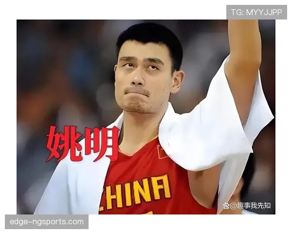 姚明篮下统治力显著，挡拆配合助火箭攻防转换提速