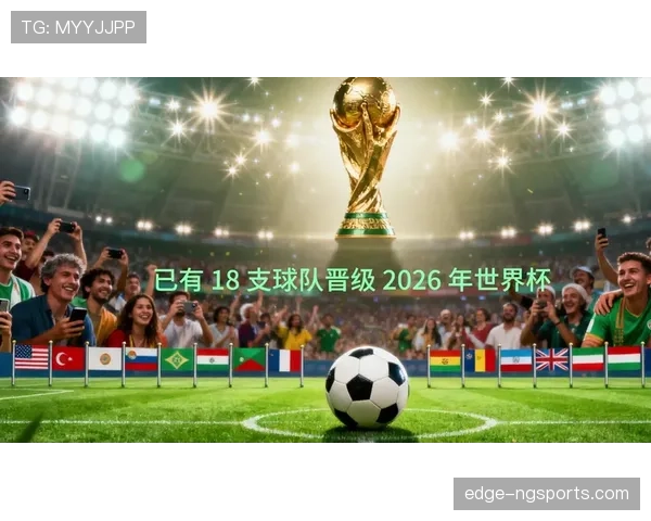 2026世界杯最新出线确认规则 2026世界杯最新出线确认规则